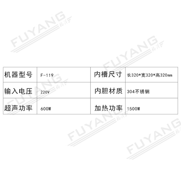 商用超声波清洗机