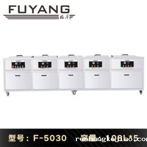 F-5030 | 108L 1500W 工业五槽超声波清洗设备