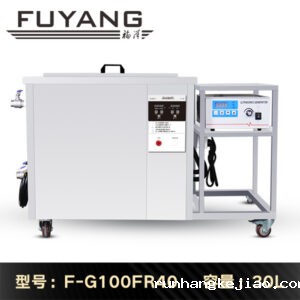 2026世界杯直播30L超声波清洗机 | F-G100FR40 | 双频 可调功率 支持定制