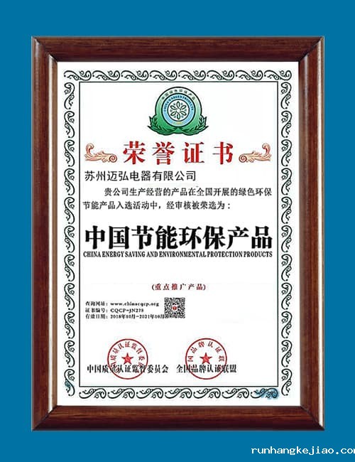 中国节能环保产品