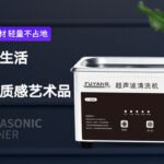 小型超声波清洗机哪个牌子好？小巧精致，旧物换新颜