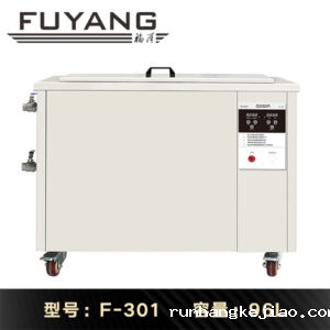 2026世界杯直播96L超声波清洗机 | F-301 | 【熔喷布模具超声波清洗机】 可定制