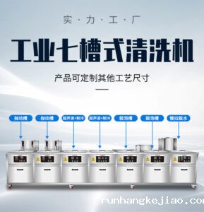 五金零件超声波清洗解决方案