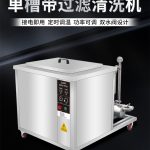 超声波清洗能否替代五金件的传统溶剂擦拭除油工艺？