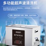 螺钉上的铁锈可以用超声波清洗去除吗？