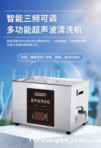 超声波清洗扳手时，如何确保扳手的扭力性能？