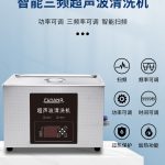 扳手上的油污和铁锈，超声波清洗需要多长时间？