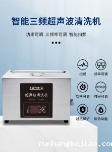 扳手上的油污和铁锈，超声波清洗需要多长时间？